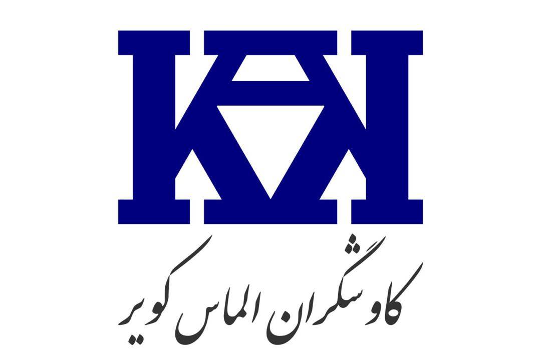 کاوشگران الماس کویر